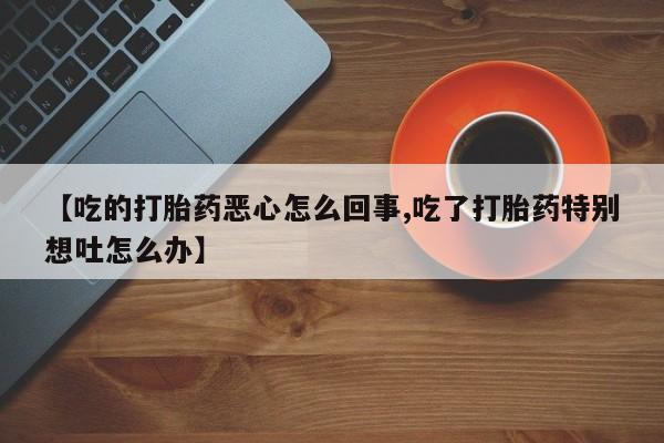 打胎药微信联系方式，动态 第33页