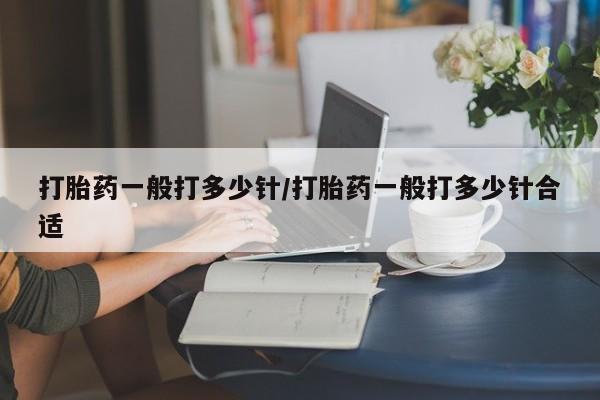 打胎药微信联系方式，新闻 第27页